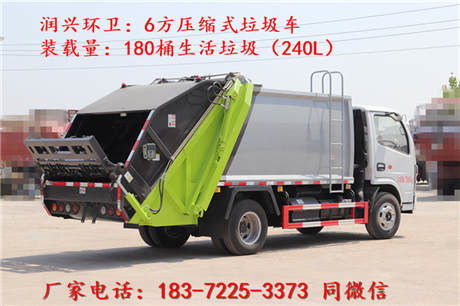 6方壓縮垃圾車多少錢一臺(tái)？油罐車價(jià)格對(duì)比與選購指南