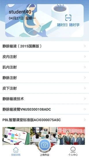 隨時(shí)練技能培訓(xùn)APP 安卓版下載與招生輔助服務(wù)簡介