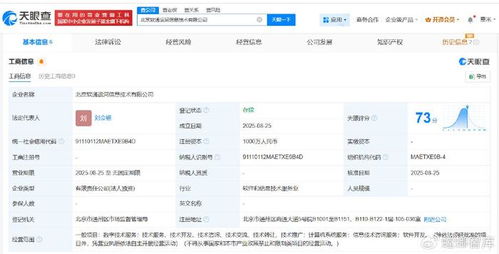 軟通動力成立運河信息技術(shù)公司，注冊資本達1000萬元，專注信息技術(shù)咨詢服務(wù)